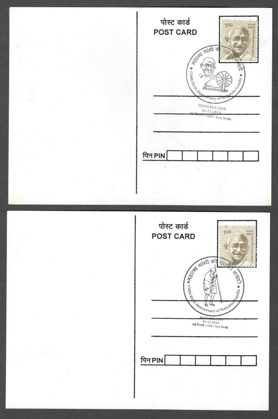 AOP India 2018 150th GANDHI Birth Anniversary special postmark on maxi cards (3)