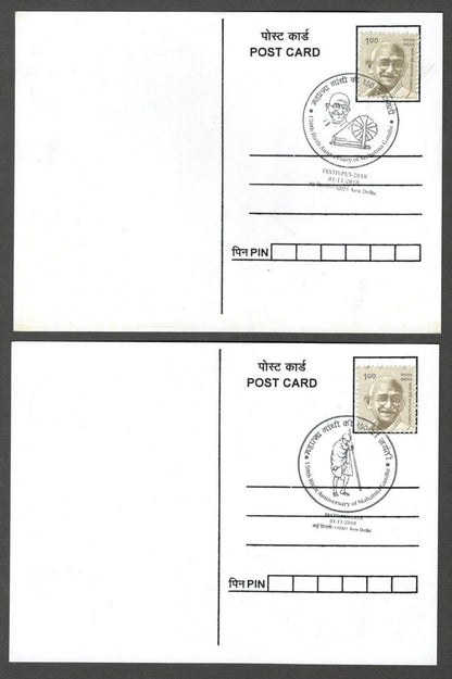 AOP India 2018 150th GANDHI Birth Anniversary special postmark on maxi cards (3)