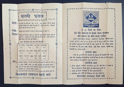 AOPIMT India Mehendi Market Report 