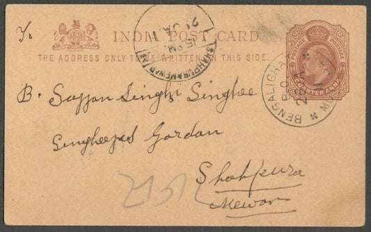 AOPIMT India KEdVII 1911 BENGALIGHAT MUTTRA 