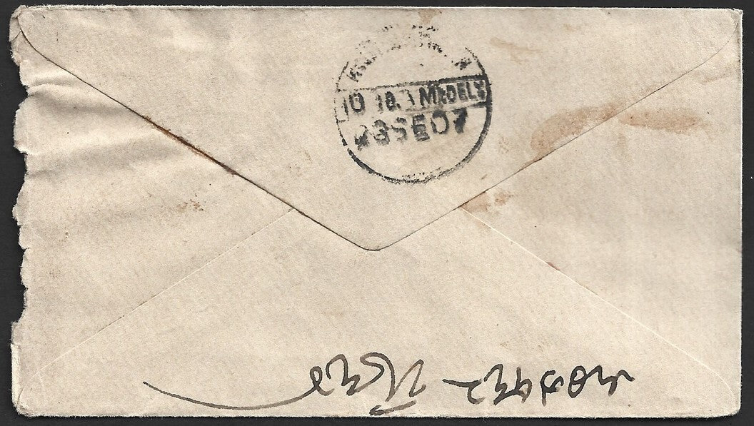 India KEdVII 1/2a envelope canc. DERA ISMAIL KHAN (Pakistan) dc