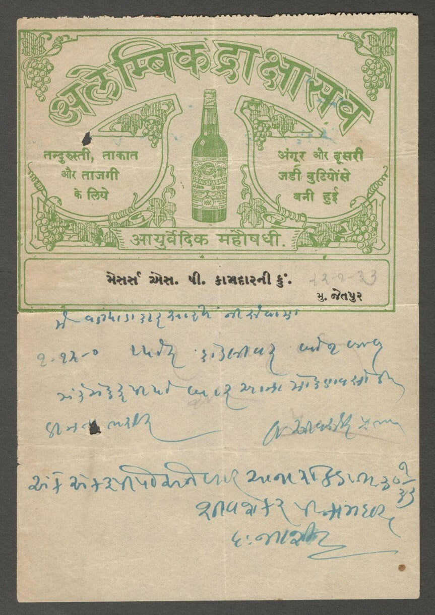 AOP India 1933 illustrated letterhead ALEMBIC DRAKSHASHAV Jetpur