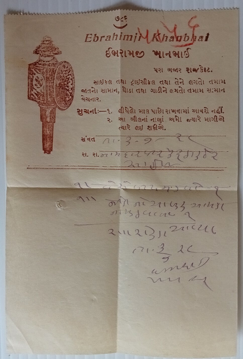 AOP India 1928 illustrated letterhead HOT CARRIAGE LAMPS Rajkot