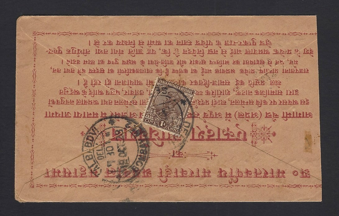 India 1928 Marwari Mahasabha Session full back publicity advertisement cover