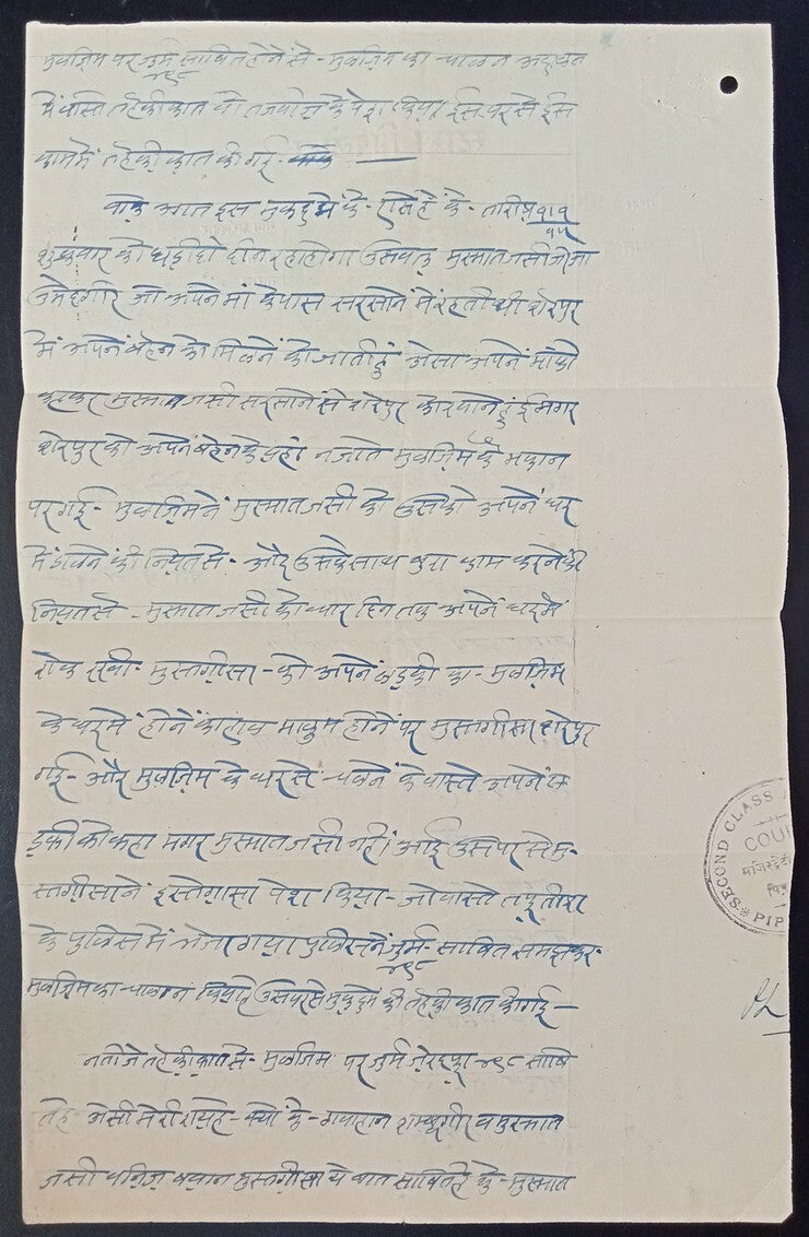India PIPLODA STATE Type 1 2a green stamp paper