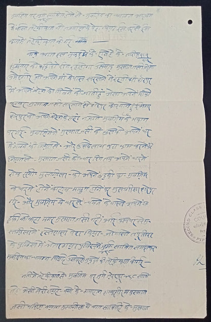 India PIPLODA STATE Type 1 2a green stamp paper