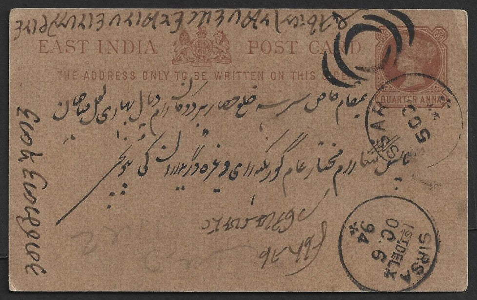 AOP India QV pc canc HISSAR Experimental duplex 1894