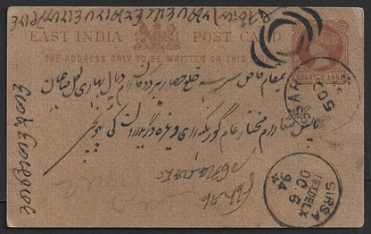 AOP India QV pc canc HISSAR Experimental duplex 1894