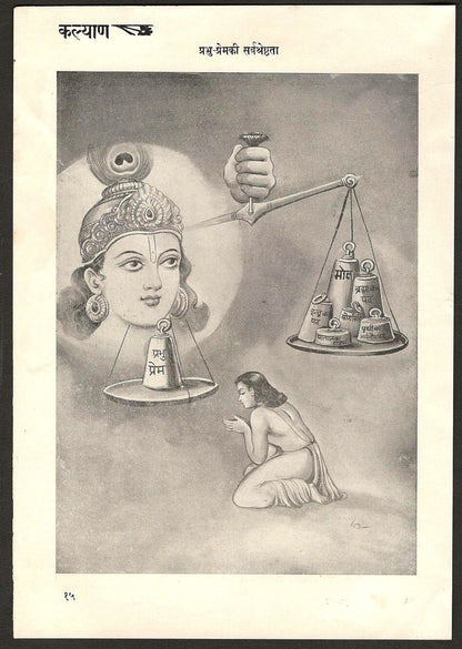 India vintage print- Love of God vs Money