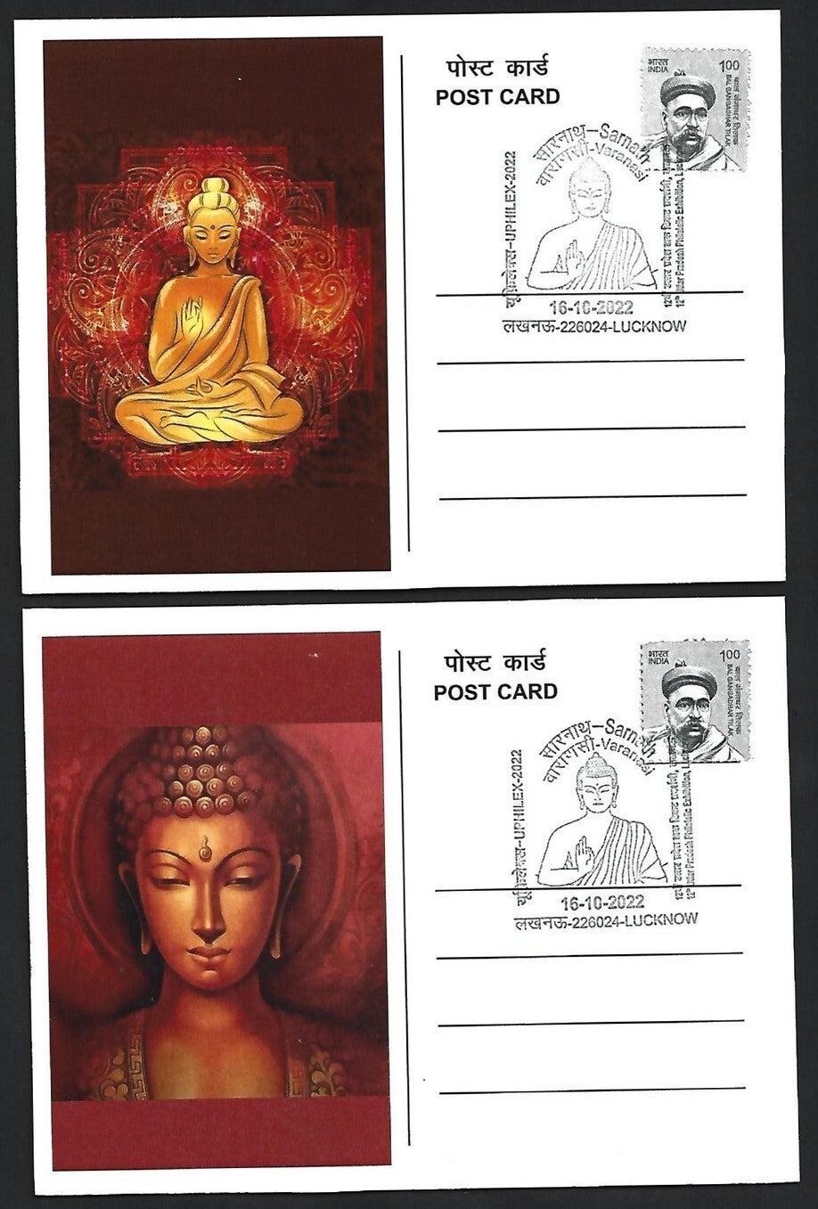India 2007 Buddha set of 6 on 6 Sarnath 2022 maximum cards