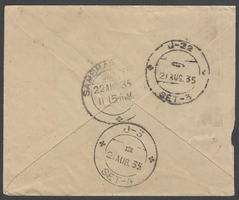 AOP India Patiala State KGV 1931 1a envelope used HG #B14 $15 (1990)