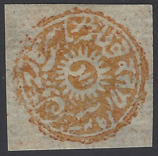 India Jammu & Kashmir State 1866-77 1/2a orange red laid missing dies forgery