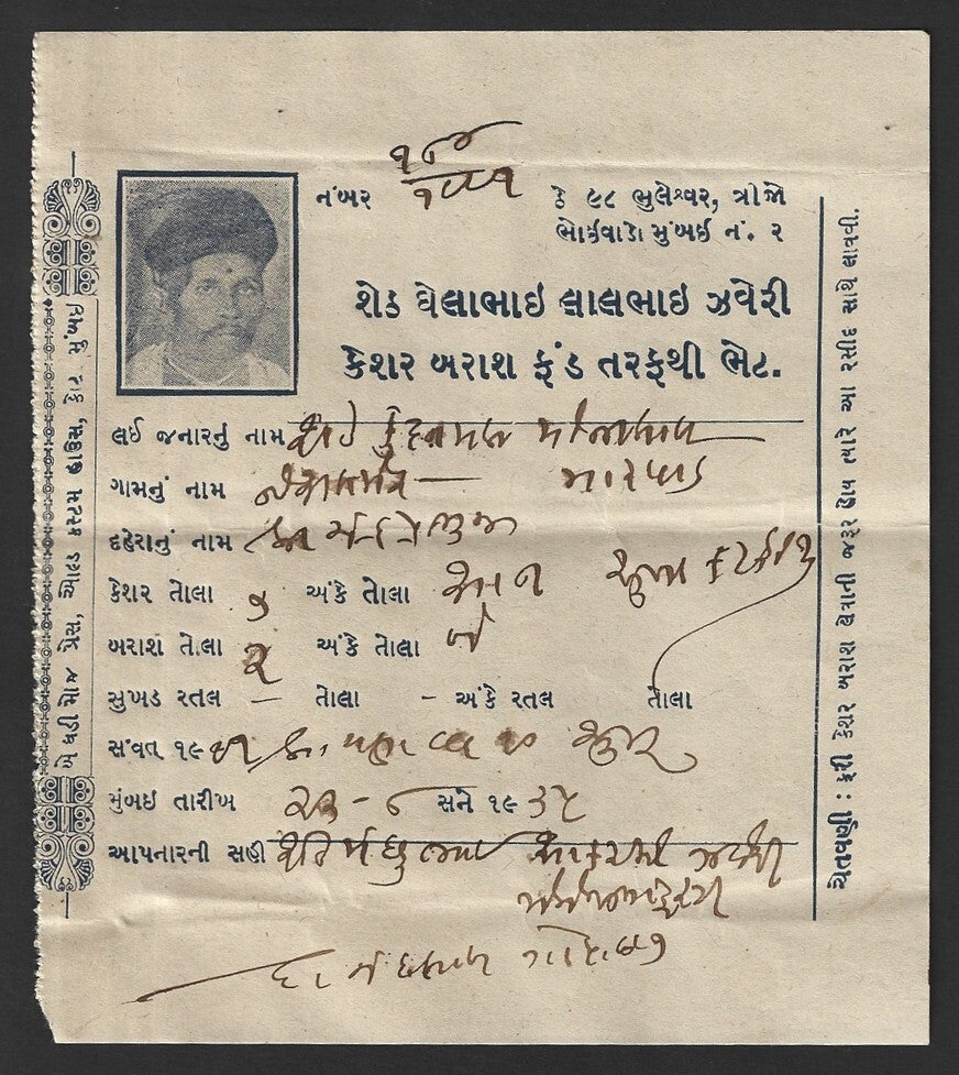 India 1935 Saffron dealer's pictorial billhead