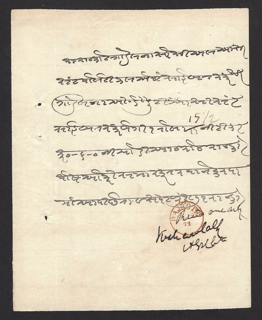 India 1871 Bhangy Dak receipt