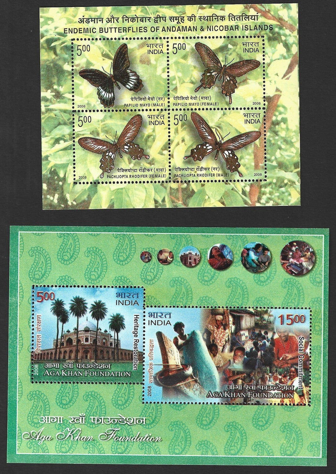 India 2008 complete year set of miniature sheets (7)