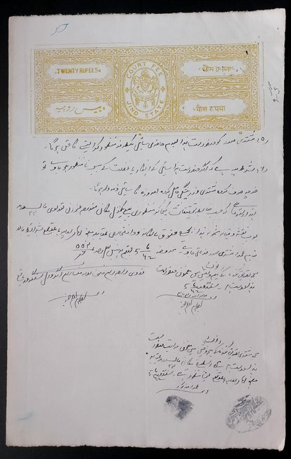 India JIND State 20R orchre stamp paper