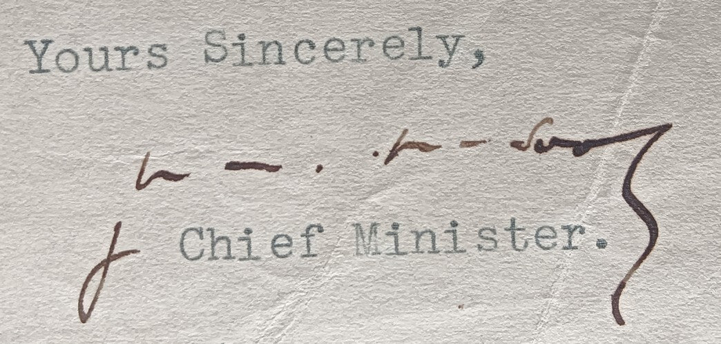 India 1946 crested letter CHIEF MINISTER / RAMPUR STATE signed