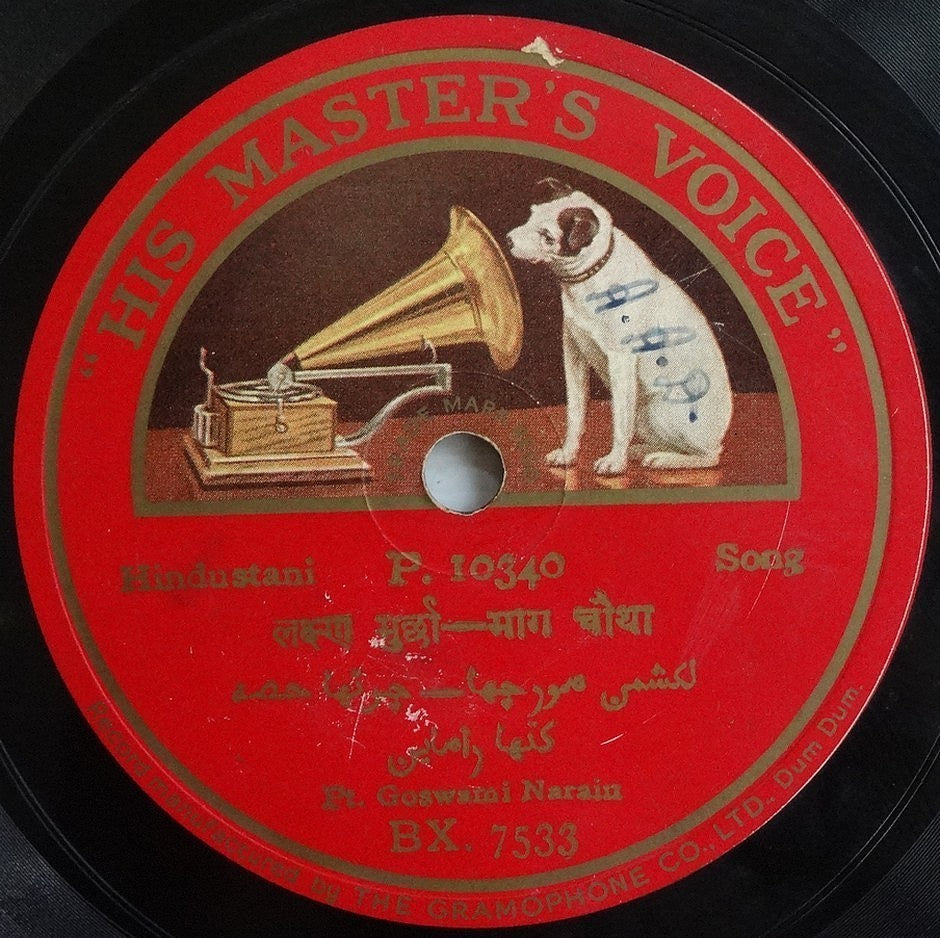 India 1930s HMV 78rpm record with Hindustani songs by GOSWAMI NARAIN