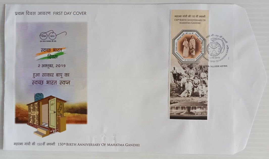 AOP India 2019 Gandhi 150th Birth Anniversary on 5 FDCs