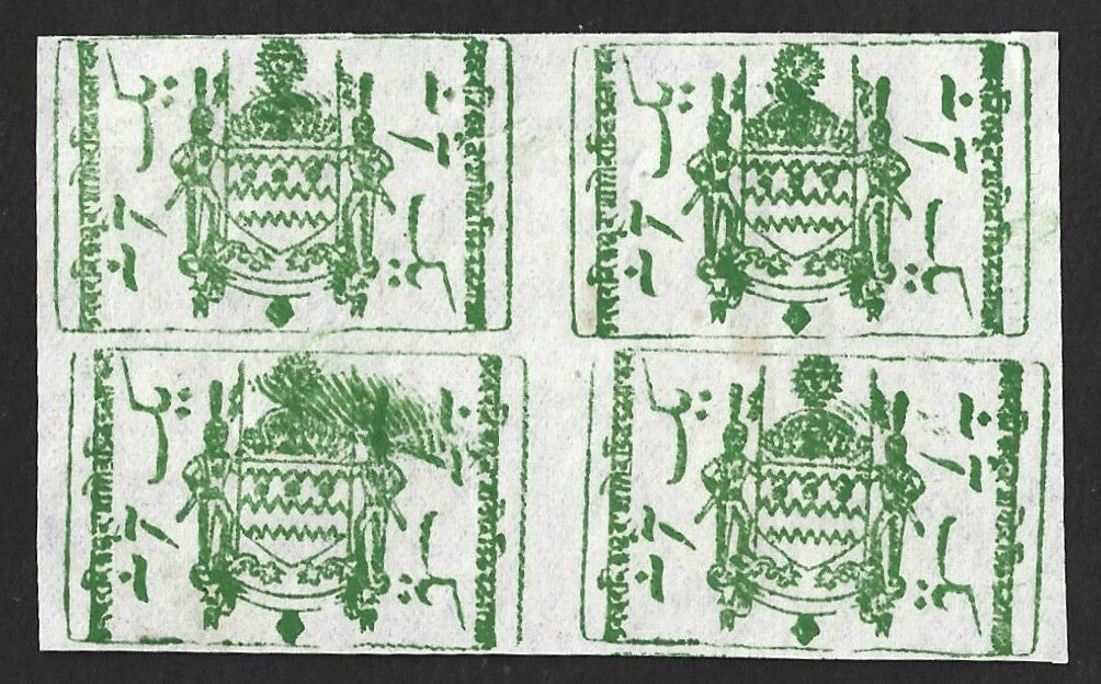 AOP India Jammu & Kashmir State 1884 Telegraph 1a green block of 4 SG T1 £8