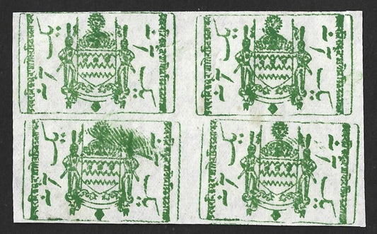 AOP India Jammu & Kashmir State 1884 Telegraph 1a green block of 4 SG T1 £8