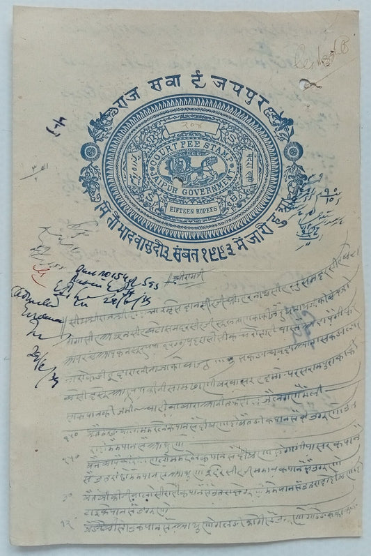 (AOP) India Jaipur State 15R EIFTEEN stamp paper & unlisted FIFTEEN correction