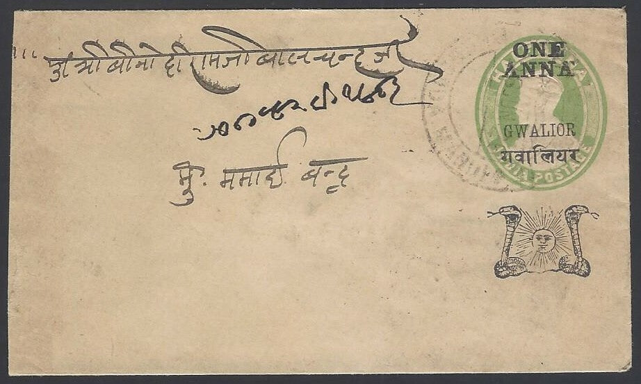 India Gwalior State KGV 1a on 1/2a envelope used UNRECORDED by Higgins & Gage