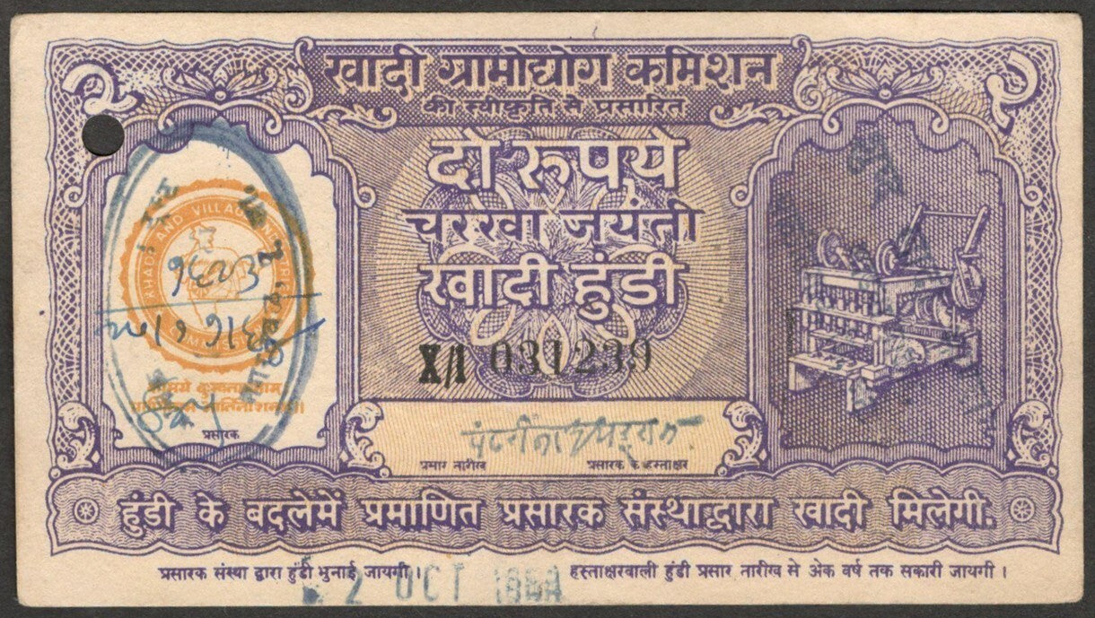 (AOP) India GANDHI 1967 Khadi hundi 2R used - black numbers