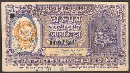 (AOP) India GANDHI 1967 Khadi hundi 2R used - black numbers