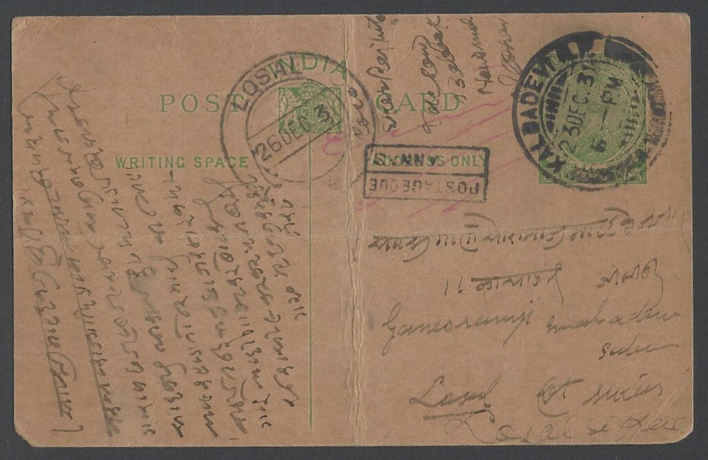 AOPIMT India KGV card late use of boxed "POSTAGE DUE/   ANNAS" obliterated