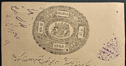 India BHARATPUR STATE stamp paper Type 10 1891 2a black K&M#182