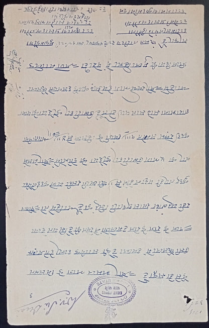 India MAIHAR State 8a violet stamp paper
