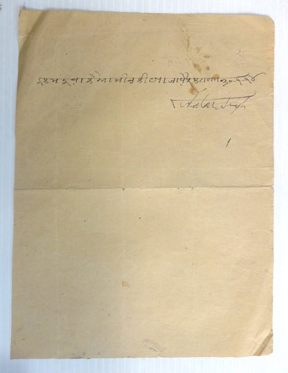 India 1914 map signed Ruler of Kuchaman Thakur NAHAR SINGH