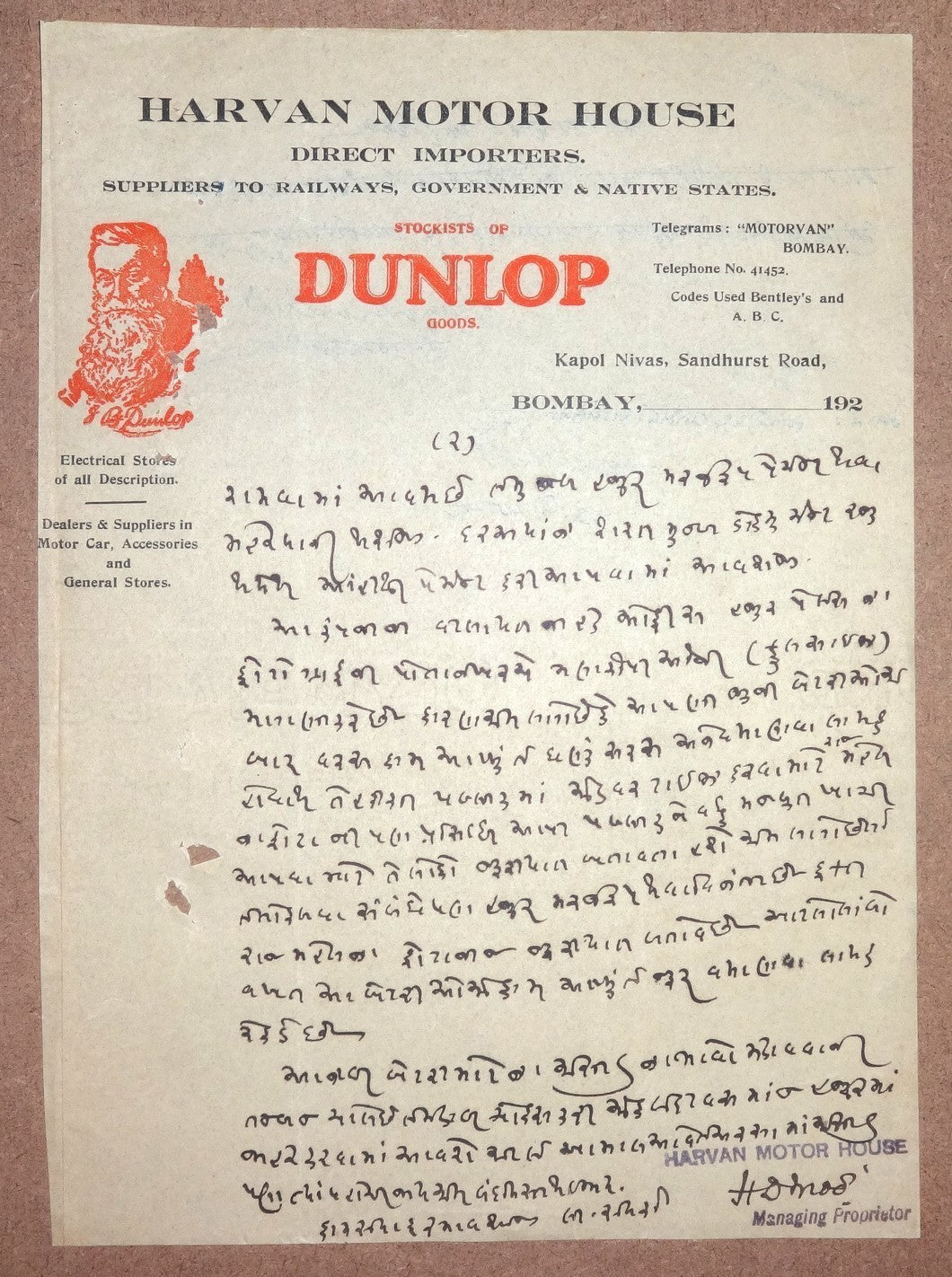 India 1920s Harvan Motor House Illustrated Letterhead