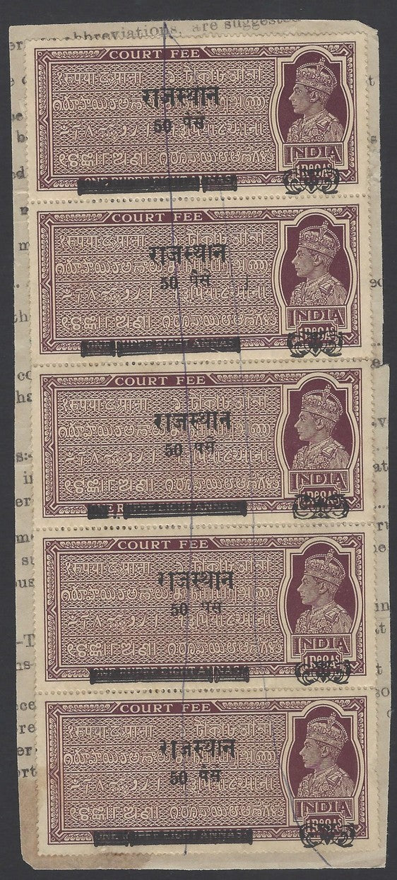India KGVI Court Fee provisionals 5 different strips of 5