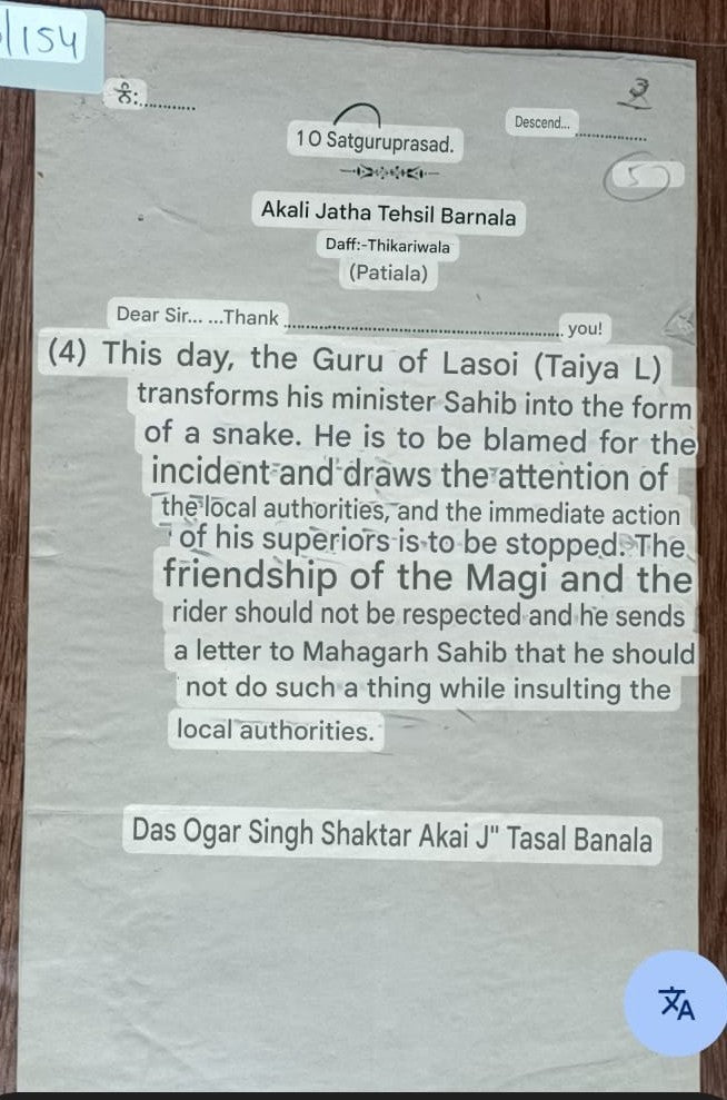 India AKALI JATHA TEHSIL BARNALA 1926 letter