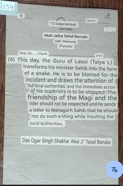 India AKALI JATHA TEHSIL BARNALA 1926 letter