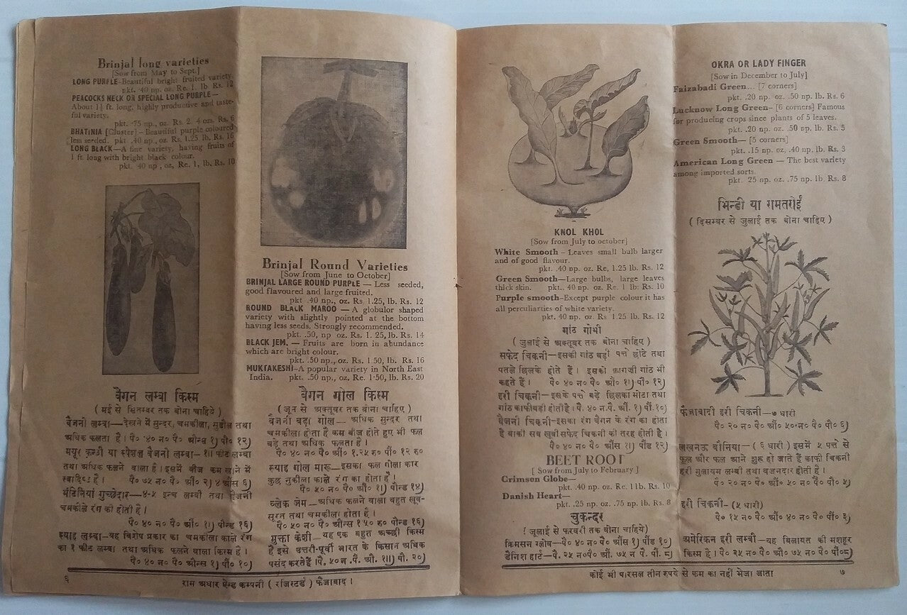 India 1950s illustrated price lists - Seed Glowers & Merchants (3)