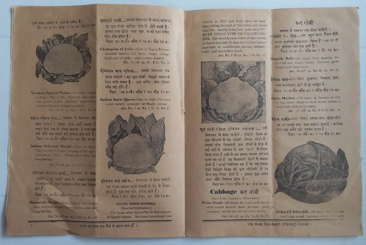 India 1950s illustrated price lists - Seed Glowers & Merchants (3)