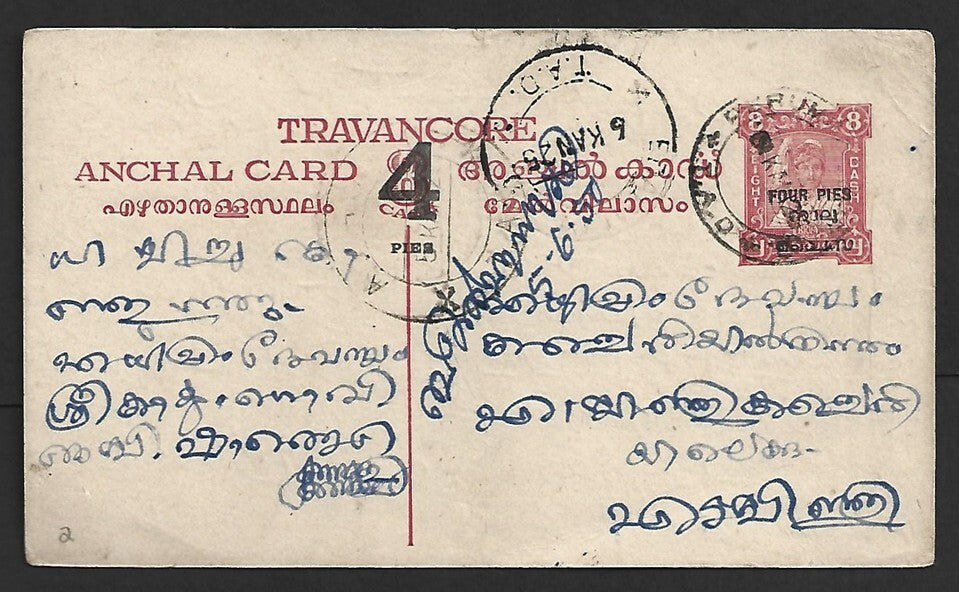 AOP India Travancore State FOUR PIES on 8ca postal card used. HG #2