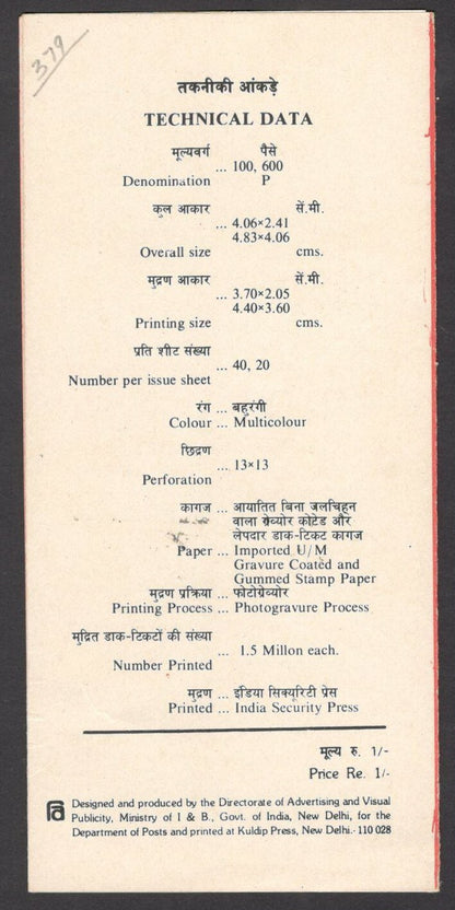 India 1990 Tercentenary of Calcutta used brochure