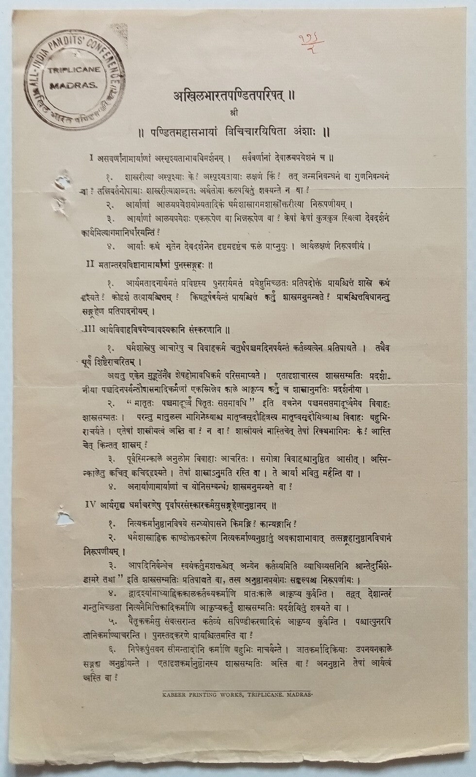 AOP India correspondence - ALL INDIA'S PANDIT'S CONFERENCE 1937