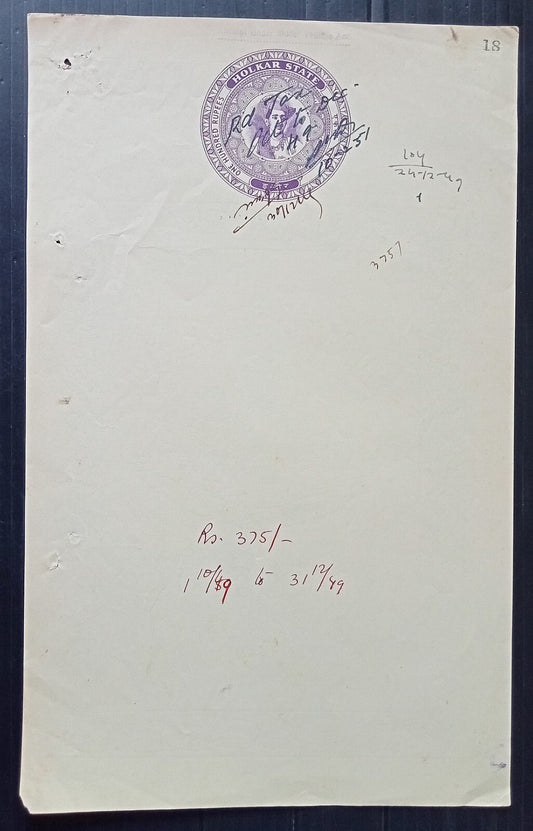 India Holkar State 100R violet stamp paper with manuscript ROAD TAX
