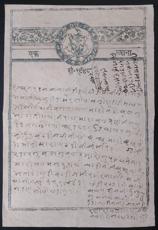 AOP India Bundi State early 1a black stamp paper