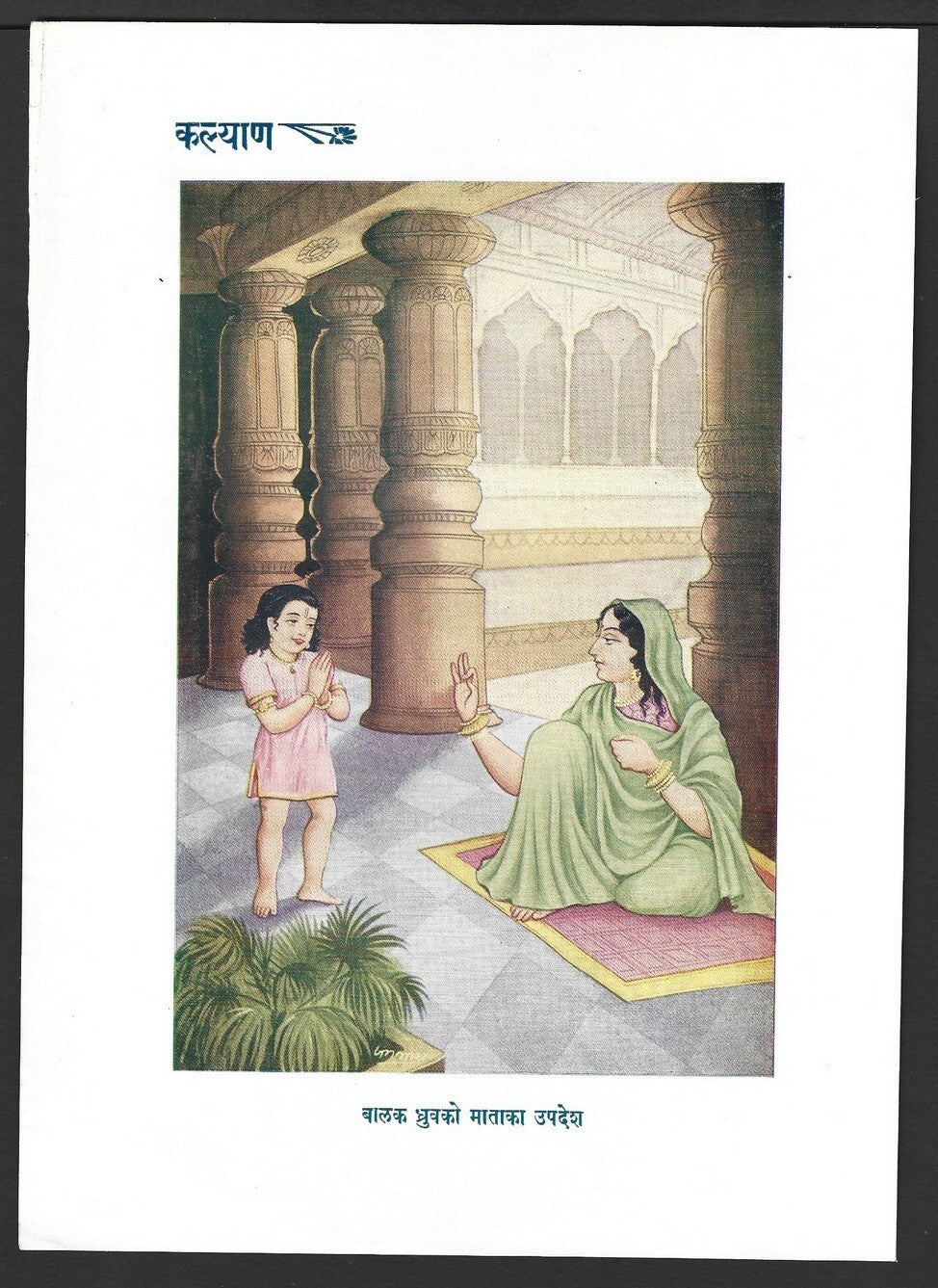 India vintage Hindu God poster MOTHERS ORDERS TO DHRUVA 17x24cm