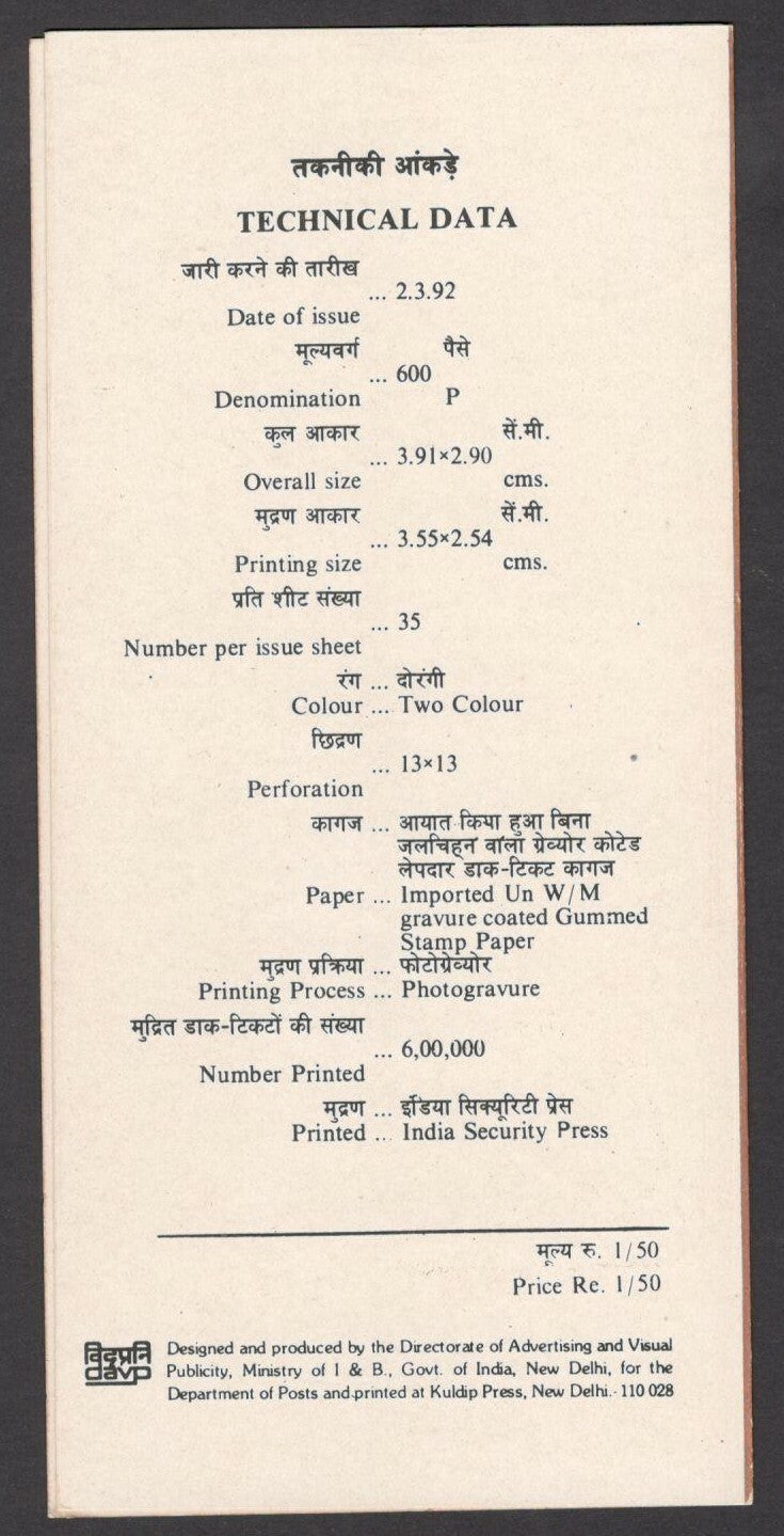 India 1992 Conference on Goats used brochure