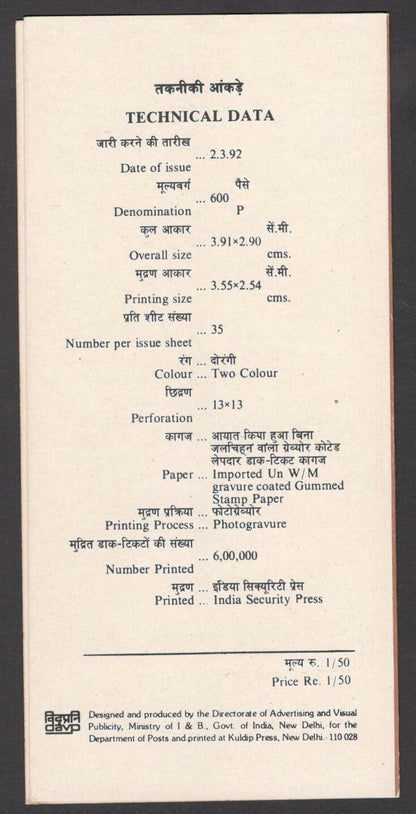 India 1992 Conference on Goats used brochure