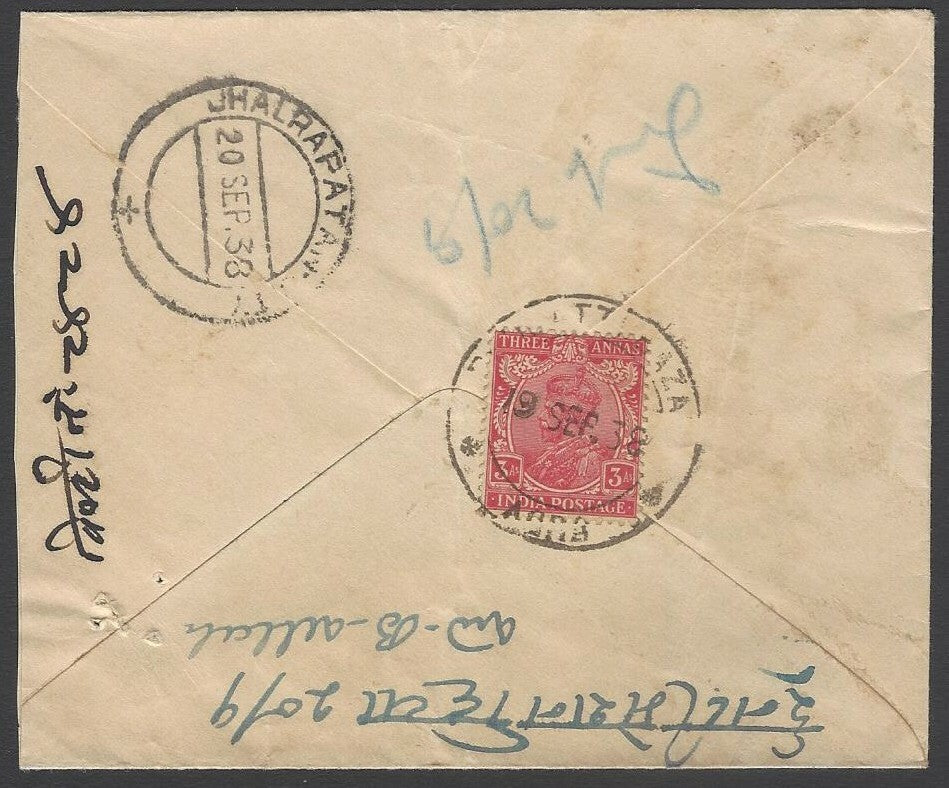 AOPIMT India 1938 VPP cover