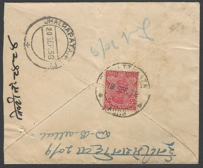 AOPIMT India 1938 VPP cover
