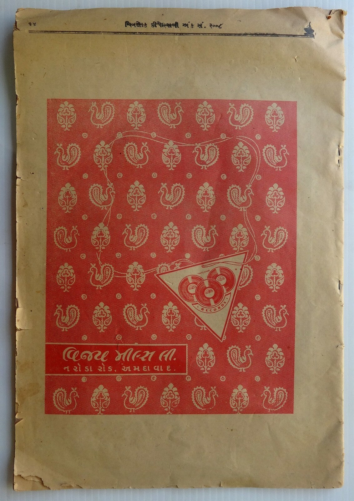 Chitralok Bollywood cinema magazine 1951 Diwali Special issue 64pgs